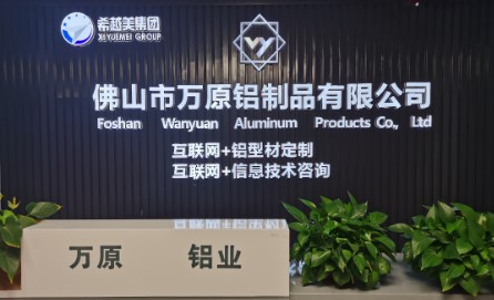 万原公司图片.jpg 万原公司图片.jpg