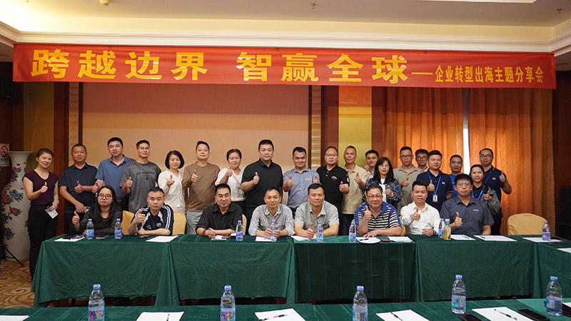 万原铝原素企业出海分享会2.jpg